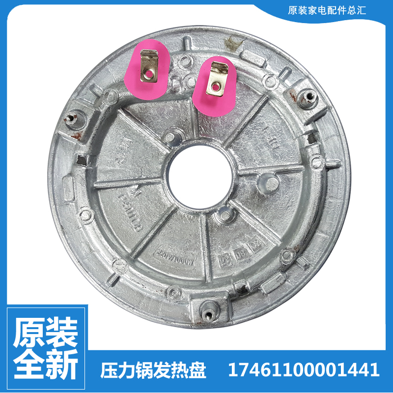 美的压力锅配件发加热电热盘MY-YL50X3-102/102R MY-YL60Easy203