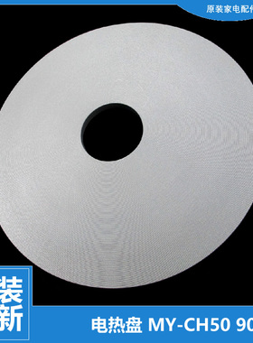 适用美的压力锅配件发热盘电热盘PCD506B/506C/507/508B/601D/605