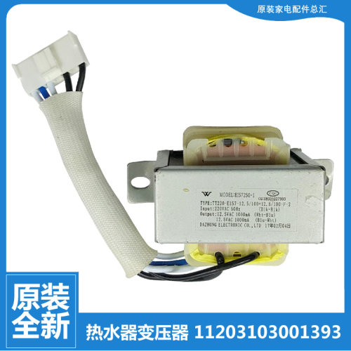 适用原装美的热水器配件变压器JSQ27-14HC3/5/6-16HC3/6 JSQ30-H1