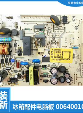 原装海尔冰箱配件电脑电源主控板BCD-370LFDBF/378FDBA/378LFDCN