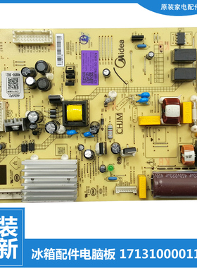 适用新原装美的冰箱配件电脑主板BCD-442WGPM(E-460WGPM-460WGPZL
