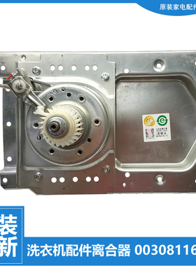 适用海尔洗衣机配件离合器MS75188BZ31 MS8518BT71U1 TQS90-BZ981