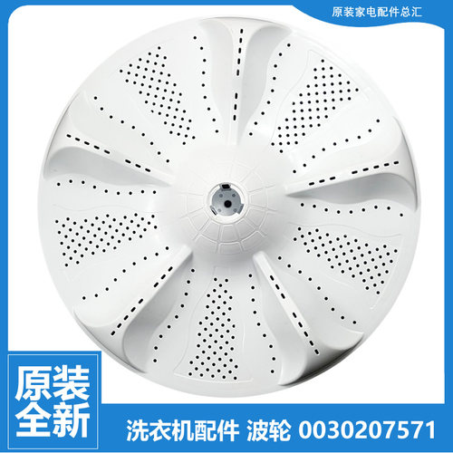 原装海尔洗衣机配件波轮转盘TQB100-C1666 TQS100-BZ981-Z1788