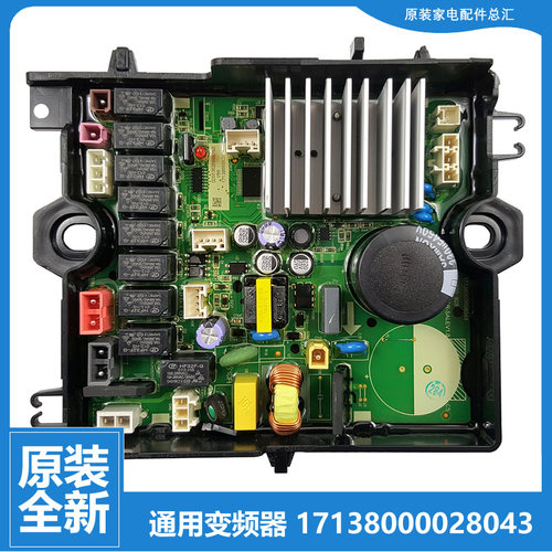 适用美的洗衣机配件变频板驱动器MB80-6000DQCS/6000IQCS/eco31WD