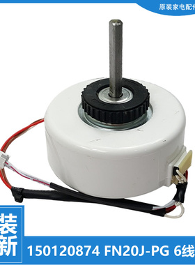 适用格力空调内机风电机GWHN12BBTK1A1A/I KFR-35G(35561)FNAa-3