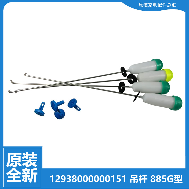 原美的洗衣机配件减振震吊杆MB75-V6010QCH MB6001 MB6045 MB6533