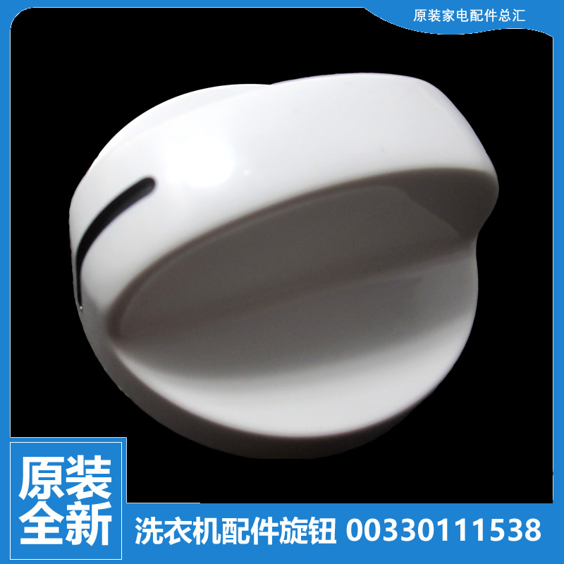 适用海尔洗衣机配件定时器旋钮XPB70-123S/71GS TPB85-1013S统帅