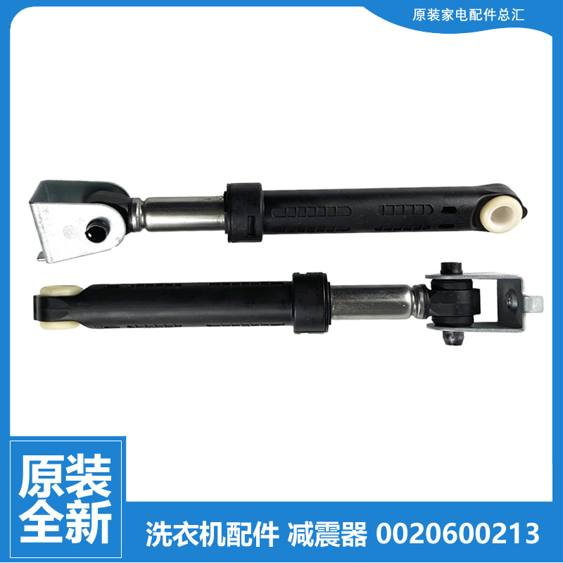 适用海尔洗衣机配件减震器支撑吊杆XQG70-10266A/BS1286AM/B1201S