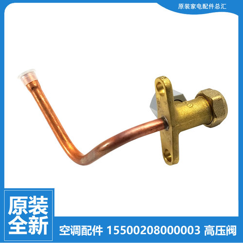 美的空调配件三通高压阀KF-51LW/Y-J/JH/JM3/JM4/JM5/JM6/JN/K/KA
