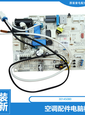 原装格力空调配件电脑控制主板KFR-26G(265551)AaD-3 3003556211