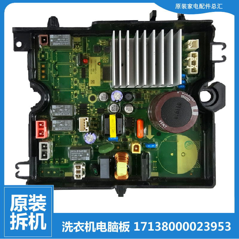 适用小天鹅洗衣机配件变频器驱动板TB100S28DMG TB100VT818WDCLY