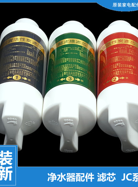 美的净饮机净水器配件超滤膜前后置活性炭滤芯JR1091T/JR1092T