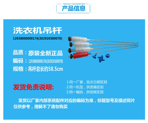 原装荣事达洗衣机配件减振吊杆XQB45-866/866G/899E/906G/929G/95