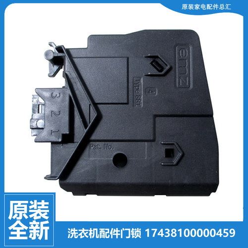 适用美的洗衣机配件门锁开关MG60-1209LDPC(L/1209LDPC(N/1201LPC