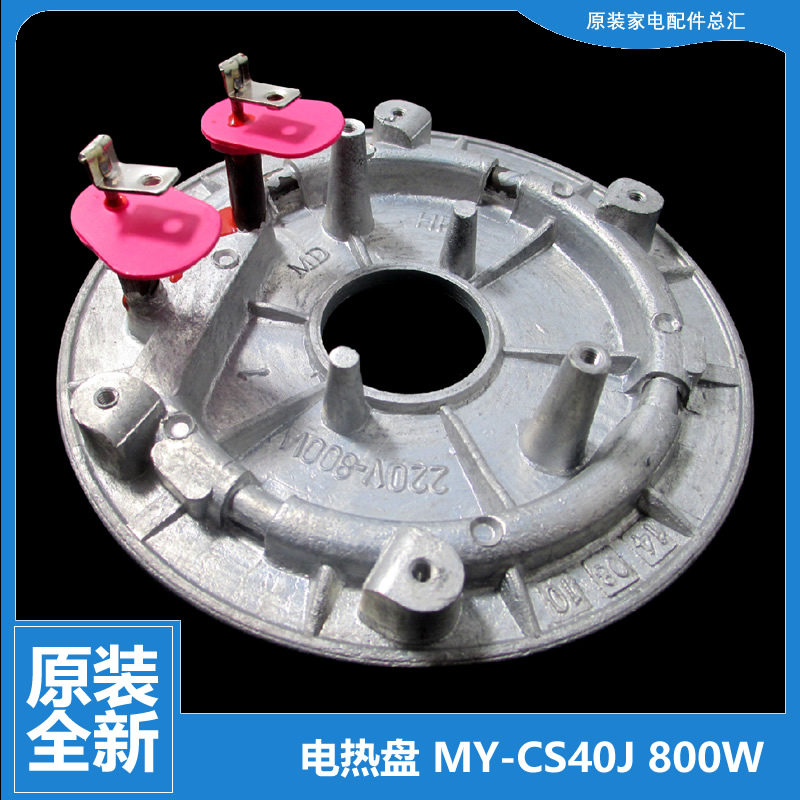 适用原装美的压力锅配件发热盘电热盘PCJ401/401B/403C/405/407