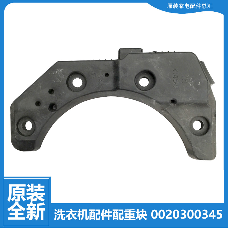 适用海尔洗衣机配件配重水泥块XQG50-10866AMT/807/8866AMT/K9866