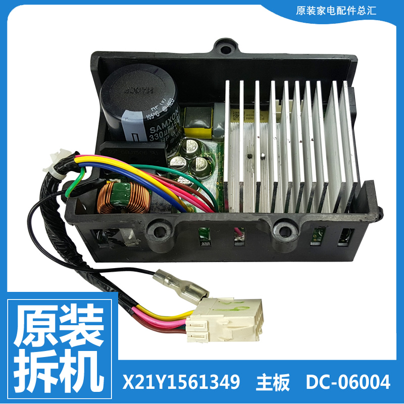 原装小天鹅比佛利洗衣机配件变频驱动器板B1DV100TG BVL1D100NET