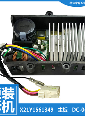 原装小天鹅比佛利洗衣机配件变频驱动器板B1DV100TG BVL1D100NET