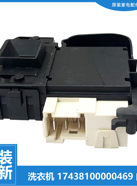 小天鹅洗衣机配件门锁开关TG65-X908E/X958E(S TG70-X1088EL(S