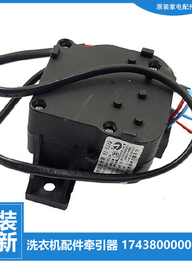 适用美的洗衣机配件排水电机牵引器MB65-3058D(S/K6000(SZ/6000(S