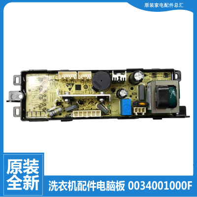 适用原装海尔洗衣机配件电脑电源板主板0034001000F 1000F全新