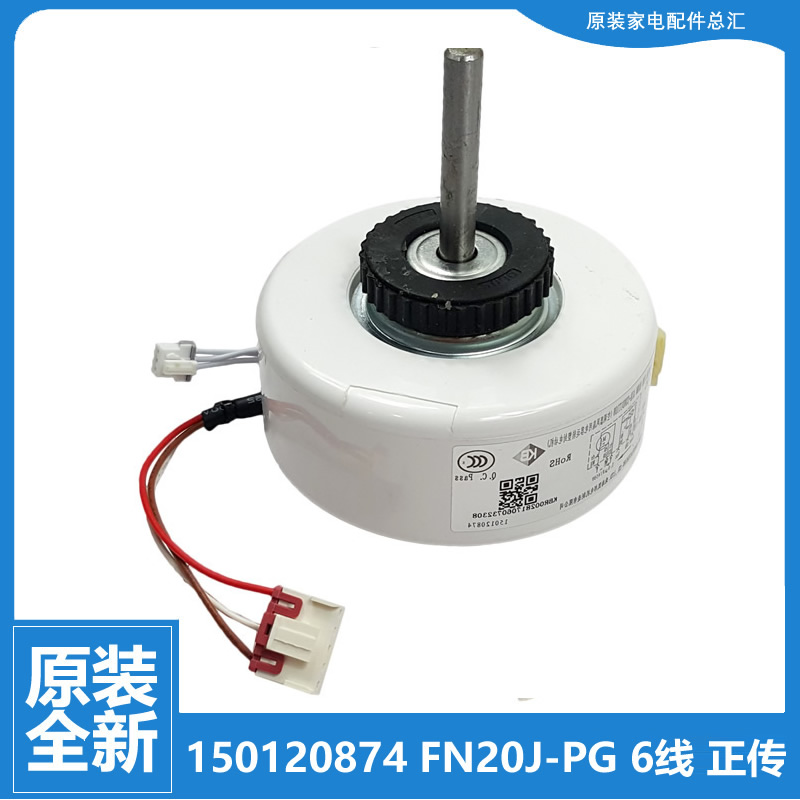 适用格力空调配件内机风机电机马达KFR-32G(32556)FNFa/FNFaC-3