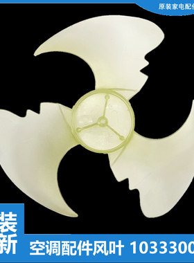 适用格力空调配件风叶扇叶KFR-32W/FNC12/FNC13/FNC15-3/32W/KGTA