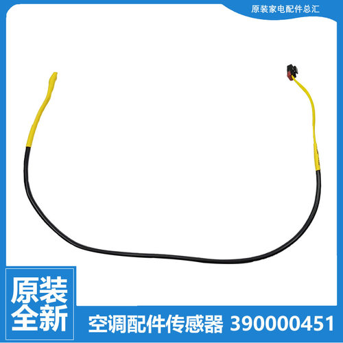 适用格力空调配件管温度传感器KF-26G(2638)I1/I2/I3/I4/I5-N5