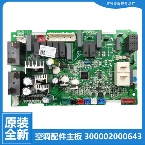 适用格力天花风管机空调配件电脑主板FGR2.6/C1(S)Na/C1Na/D1Na(I