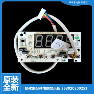 F50 F40 F60 25B2 适用美 热水器配件电脑显示控制按键板F100