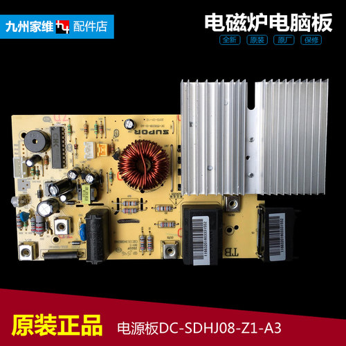 原装苏泊尔电磁炉配件电路电源主板SDHC8E15-210J SDHC9E15-210T