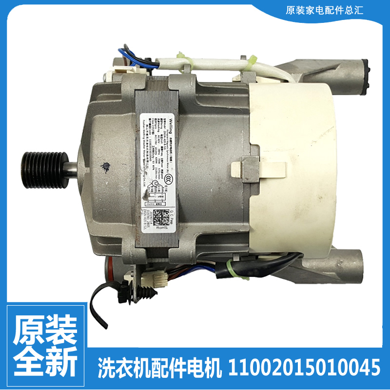 适用小天鹅滚筒洗衣机配件变频电机TG80-1412DS TG80V220WD-19