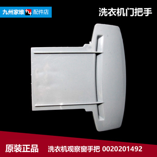 Q1269A TXU 适用海尔洗衣机配件提拉把手门扣XQGB60 Q1269
