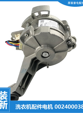 适用海尔洗衣机配件电机XQG100-12B30SU1JD-14HB30GU1JD-HBX14636