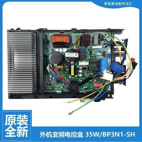 适用美的空调配件电脑主板电控盒KFR-35W/BP3N1-180/D198/B07/B13