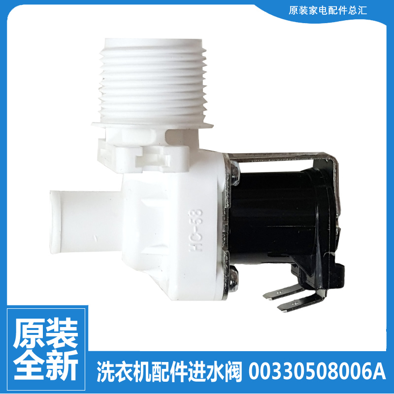 适用海尔洗衣机配件电磁进水阀ES80BZ969 XQB65-S828/Z9288G/Z828