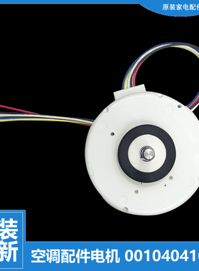 适用原装海尔空调配件内机电机KFR-35G/QMY22A/RDBPF/SAA21/SAC21