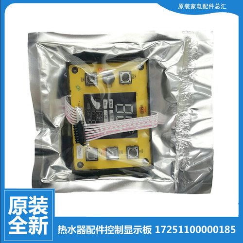 5键美的热水器配件控制按键显示板17251100000185 12HC122Q.08