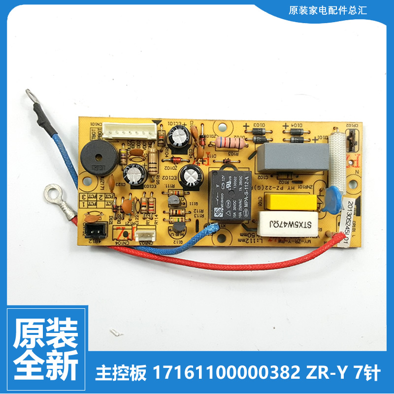 适用原装美的压力锅配件电源电脑主板12PLS609A MY-12LS608A