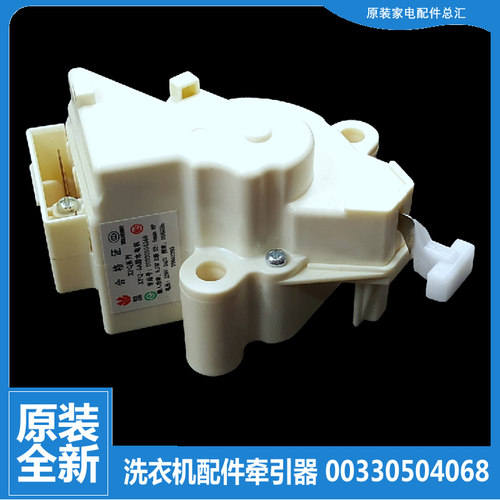 适用海尔洗衣机配件排水电机牵引器XQB50-62B1/68/68A/68B/20/L2