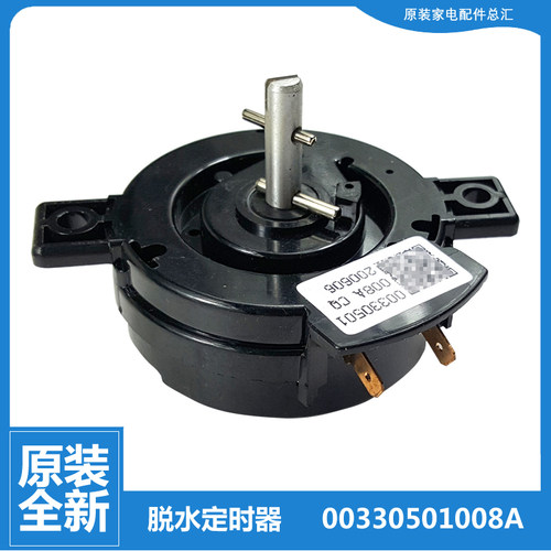 原装海尔洗衣机配件脱水定时器开关XPB65-987AS/287S/0713S/23S K