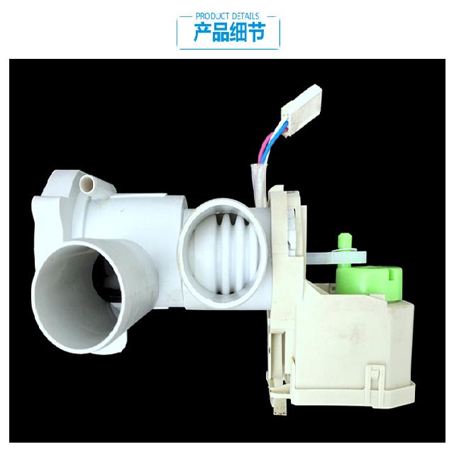 原装海尔洗衣机配件排水阀泵电机EG8012B919GU1 EG8014BDX59SDU1