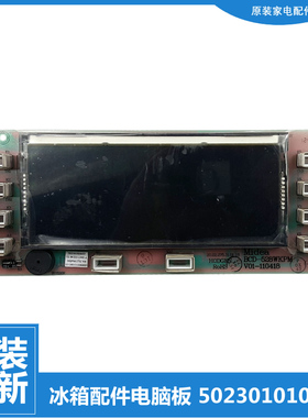 美的电冰箱配件按键显示板50230101005T UL-BCD512WE-A HGFM-275J