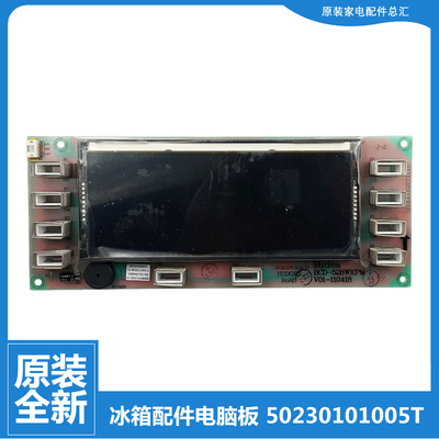 美的电冰箱配件按键显示板50230101005T UL-BCD512WE-A HGFM-275J