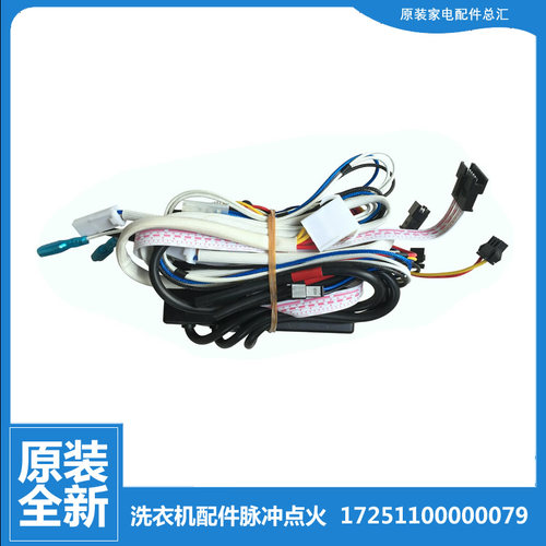 适用美的热水器配件电源主板脉冲点火器JSQ18-10LE(T/10LK/10LK(T