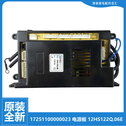 原装美的热水器配件电源电脑主板17251100000023 12HS122Q.06E