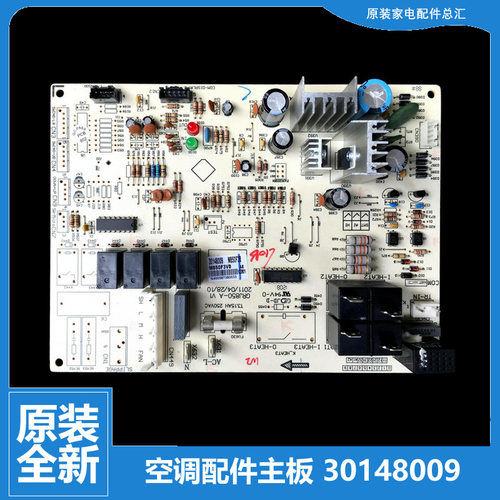 适用正品格力空调配件电脑控制主板KFR-50L(50569)FNAaC-3/FNBa-3
