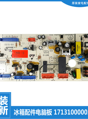 适用原装美的冰箱配件主控电脑主板BCD-540WKGPZM(KP-540WKGPZM
