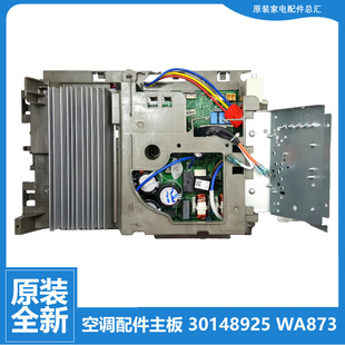 FNI39 N2王者风尚 72W 适用格力空调配件变频电控盒外机主板KFR