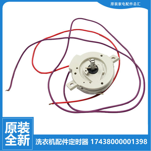 适用美的洗衣机配件脱水定时器开关MP80-DS861P/J850/J855/JDS860